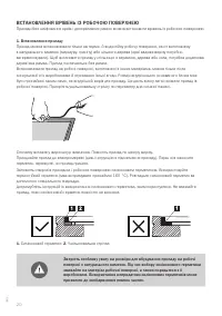 Страница 20
