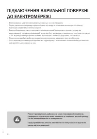 Страница 24