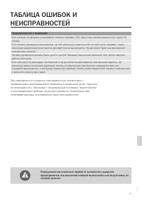 Страница 21