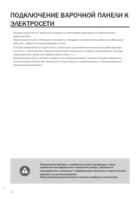 Страница 24