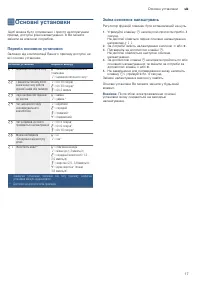 Страница 17