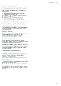 Страница 27