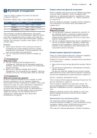 Страница 21