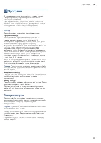 Страница 29