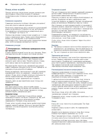 Страница 38