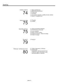 Страница 73
