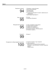 Страница 93