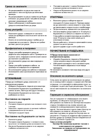 Страница 12