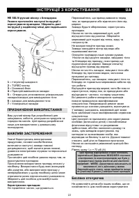 Страница 22
