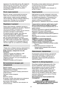 Страница 23