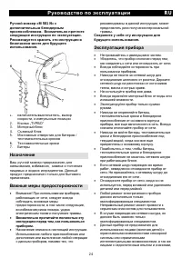 Страница 24