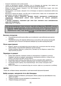 Страница 36