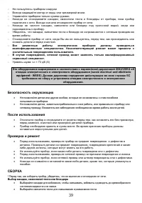 Страница 40