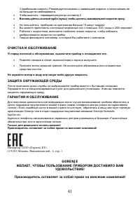 Страница 42