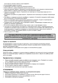 Страница 44