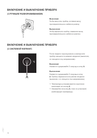 Страница 18
