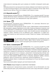 Страница 10