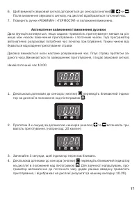 Страница 17