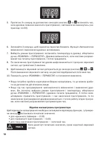 Страница 18