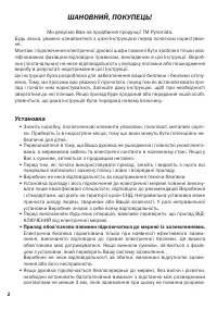 Страница 2