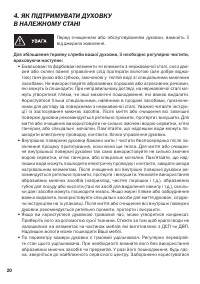 Страница 20