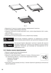 Страница 22