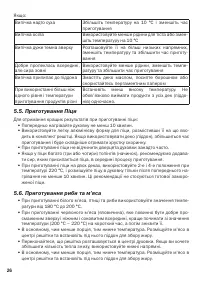 Страница 26
