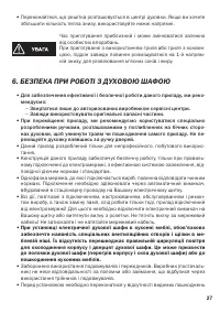 Страница 27