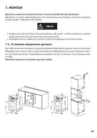 Страница 29