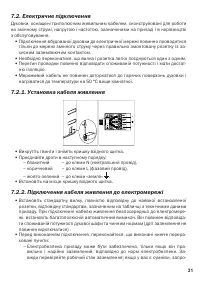 Страница 31