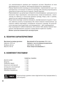Страница 32