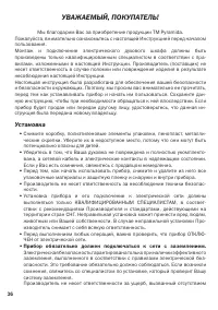 Страница 36