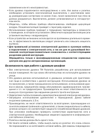 Страница 37
