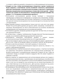 Страница 38