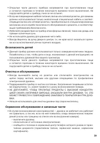 Страница 39