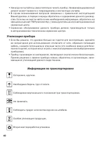 Страница 40