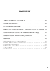 Страница 41