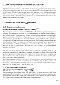 Страница 43
