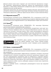 Страница 44