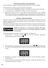 Страница 48