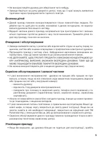 Страница 5