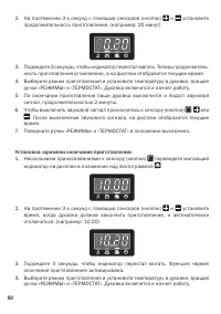 Страница 50