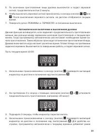 Страница 51