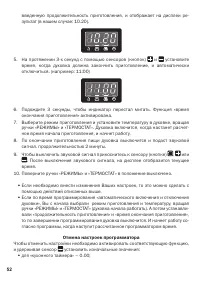 Страница 52