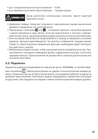 Страница 53