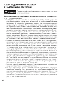 Страница 54