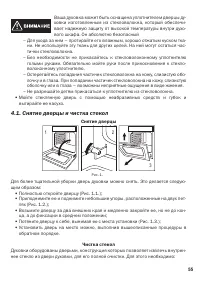 Страница 55