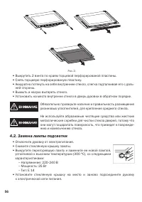 Страница 56