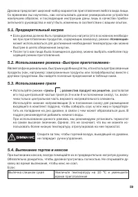 Страница 59