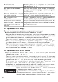 Страница 60